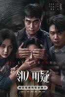 《邻人可疑》免费中字国语多线路播放