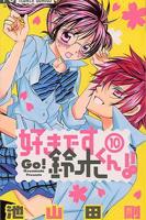 《我喜欢你铃木君OVA》动漫免费在线观看完结版最新一集