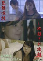 正在播放《善良的朋友》免费全高清在线播放