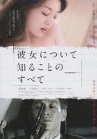 微短剧 《所知道的她的一切》 今日更新 在线收看 更新至