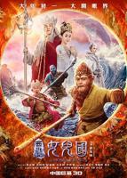 《唐僧大战女儿国》免费国语中字加长版