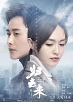《归去来2018》西瓜影音免费在线观看_全集国产剧