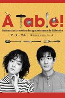 《àtable！》 在线观看