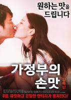 韩剧《《女仆的秘密》电视剧》免费在线观看最新一集