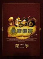 《皇家档案》免费电视剧4K高清完整版全集播放