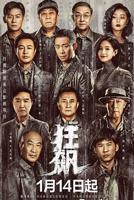 《狂飙223》免费电视剧4K蓝光未删减版在线观看