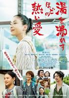 《滚烫的爱》电影免费中字国语