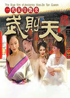 《一代女皇武则天》惊艳片段完整免费全高清