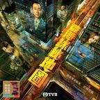 《香港探秘地图》粤语电视剧免费观看最新更新