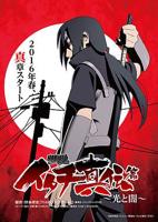《火影忍者疾风传 鼬真传篇~光与暗~》第01集_云播资源全集完整版在线免费高清观看