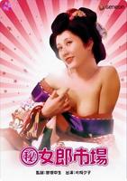 海蒂拉玛《热带女郎》免费在线点播