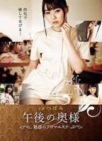 《特殊推拿》在线观看完整版高清