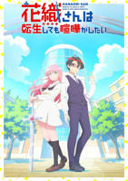 《泡在我家的黑田同学》漫画全集免免费普通话中字大结局