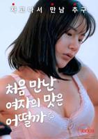 《第一次亲密接触》电影免费全集播放蓝光加长版