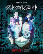 《晚安兄妹》动漫1-4集百度免费高清