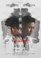 《麻醉医生》免费观看在线观看HD中字完整版