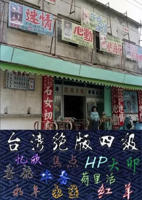 《独闯无底洞》电影国语免费在线观看