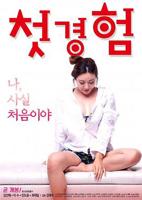 《初体验5》在线播放免费全高清