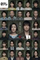《轮到你了》第10集云播放原画版