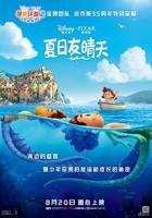 《夏日海滩》樱花动漫免费在线观看高清未删减版
