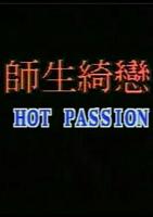 《师生恋:禁忌之恋》女主角是谁免费在线点播蓝光