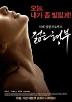 《年轻的姐夫》在线观看免费超清无删减版