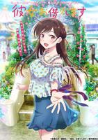 《租借女友第一季》动漫第一季免费观看超清