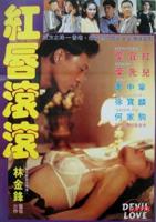 《红唇滚滚》完整版极速播放