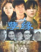 《孽缘》无删减完整版观看免费高清云播放