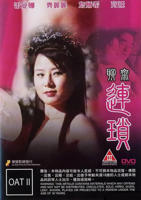 港版《聊斋2之花醉红尘》免费完结版超高清中字国语