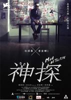 《神探狄仁杰》电影免费在线观看HD国语正片
