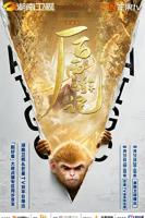 《后西游记》免费在线收看未删减版普通话中字