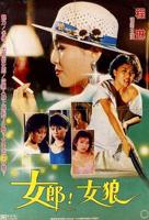 电影《劳军女郎》在线播放免费4K