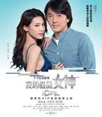 《我的极品女老板》免费国语中字超高清