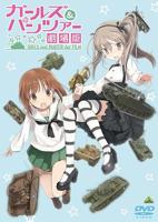 网络剧 《少女与战车ova》 最新 全集观看 双语字幕