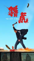 《猎虎2》免费超清极速播放
