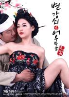 《李秀与情夫》免费最新电影HD中字在线观看未删减版