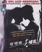 韩剧《哺乳期》免费观看中文版4K未删减版