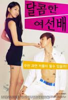 《甜蜜咬痕2》免费观看全集在线观看无删减版