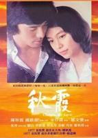 《秋霞》在线观看免费中字国语