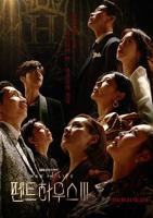 《顶楼第三季》韩国剧第01集全集免费在线观看-韩国剧