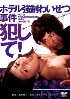 《疯狂酒店2》电影免费未删减版4K高清手机在线