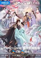 《千香》免费观看全集电视剧第2集
