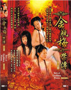 《金瓶梅禁传》在线播放免费双语字幕