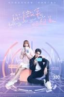 《你微笑时很美2》电视剧免费在线观看全高清第2集