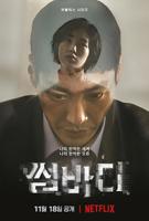 《命定之人》电影免费4K高清在线观看完整版