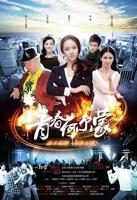 《青春荷尔蒙》电影免费中字国语在线收看