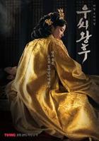 《于氏王后》免费4K高清原版在线看