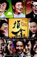 推拿微电影