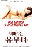《《偷吃的已婚女人》》免费观看中文国语中字